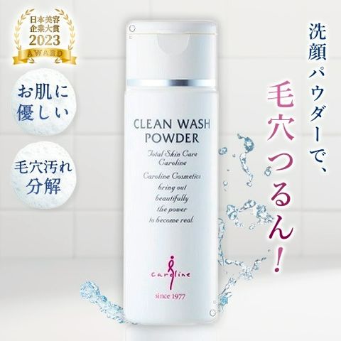 キャロリーヌ化粧品 | LINE Official Account