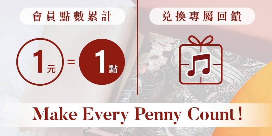 官網【會員專屬回饋】計畫上線實施中 📣