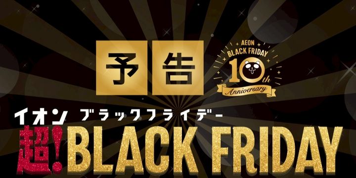 即購入⭕️ イオン東北株式会社から秋演出CD & キッズリパブリック会員募集CD 即購入⭕️ イオン東北株式会社から秋演出CD & キッズリパブリック会員