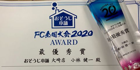 おそうじ本舗 大崎店 | LINE Official Account