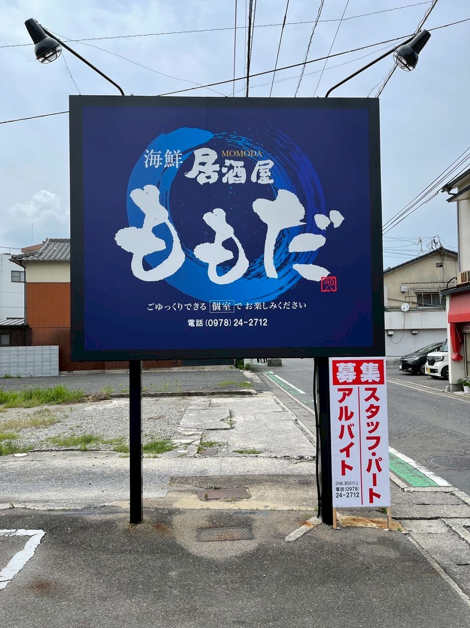 【SALE】mikihouse ミキハウス 床置き 内照式サイン 看板 SALE】mikihouse ミキハウス 床置き 内照式サイン 看板 - メルカリ