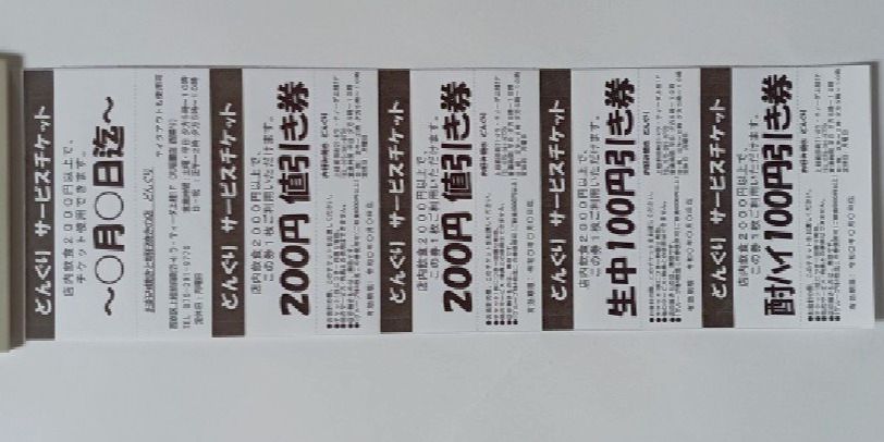 どんぐり | LINE Official Account