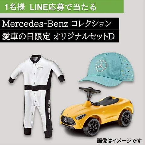 ヤナセ | LINE Official Account