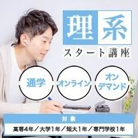 ECC 法学　編入 ECC編入学院 | LINE Official Account