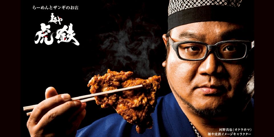 麺や虎鉄 手稲店 | LINE Official Account