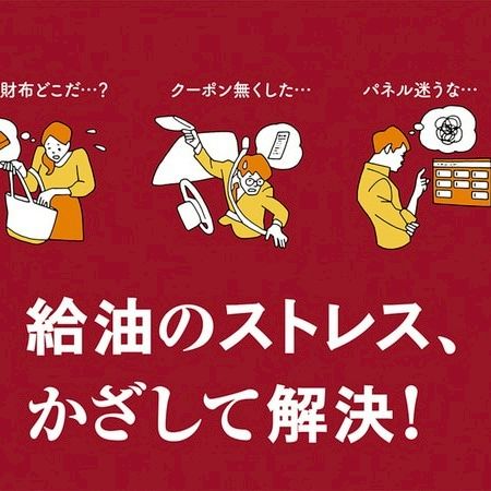 割引情報 | ENEOS亀田石油 三木バイパスSS | LINE Official Account 割引情報 | ENEOS亀田石油 三木バイパスSS | LINE Official Account