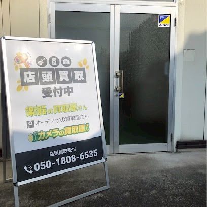 買取屋さん 楽器オーディオカメラ専用窓口 | LINE Official Account