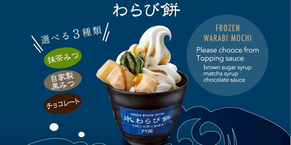 わらび餅 専門店 門藤 | LINE Official Account わらび餅 専門店 門藤 | LINE Official Account
