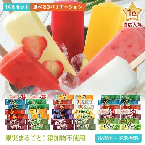 ギフトセット | 久保田アイス | LINE Official Account