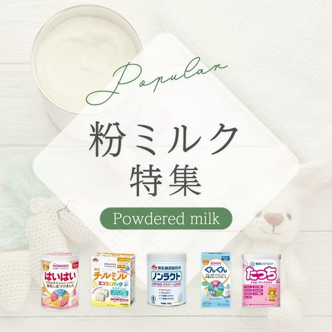 粉ミルク　たっち&ノンラクト Amazon.co.jp: 森永 ノンラクト 300g 無乳糖 粉ミルク : 食品