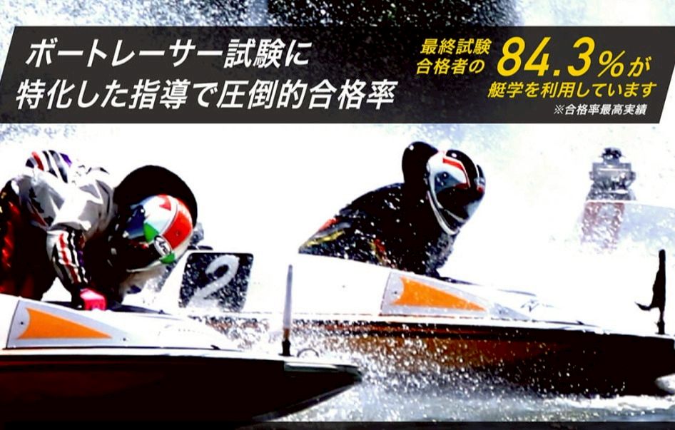 艇学教材、DVD付ボートレーサー試験 ⭐︎ボートレーサー試験対策 艇学テキスト DVD付き ボート