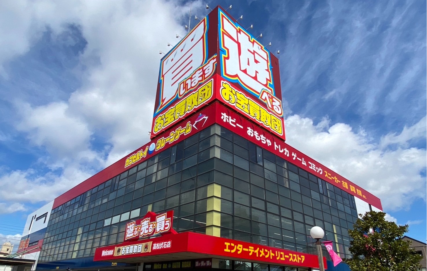 当時のメディア報道・掲載写真
