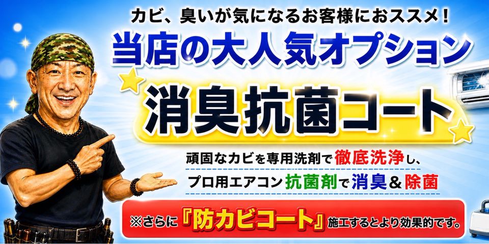 エアコンクリーニング@マックスサービス | LINE Official Account