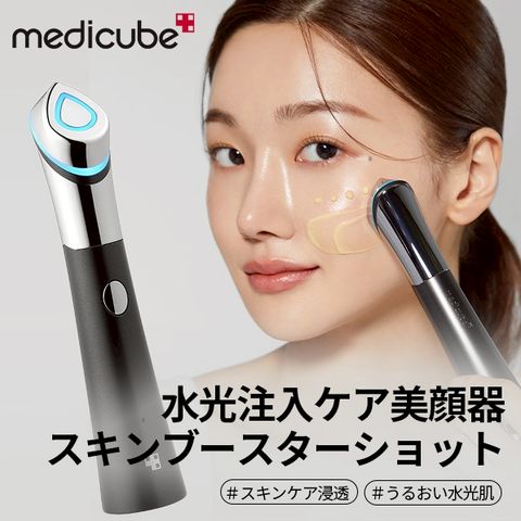 メディキューブ　スキンブースター美顔器 USB充電式 ブラック　medicube Amazon.co.jp: メディキューブ AGE-Rスキンブースターショット