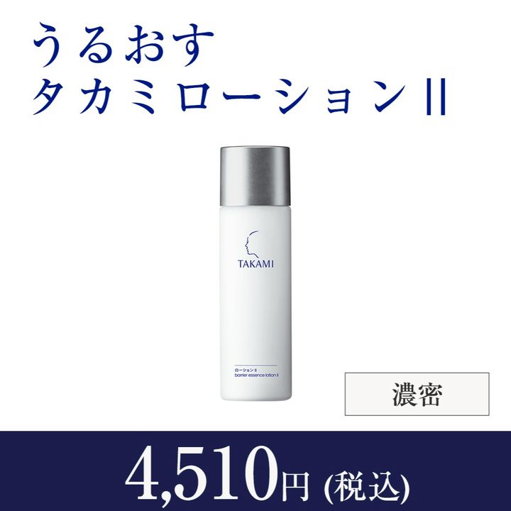 タカミ✨スキンピール・ローション・パック等　24点　新品【匿名配送】 製品 | タカミスキンピール［角質美容水］ | タカミ化粧品 公式