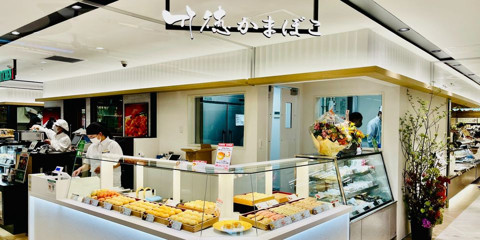 竹徳かまぼこ | LINE Official Account