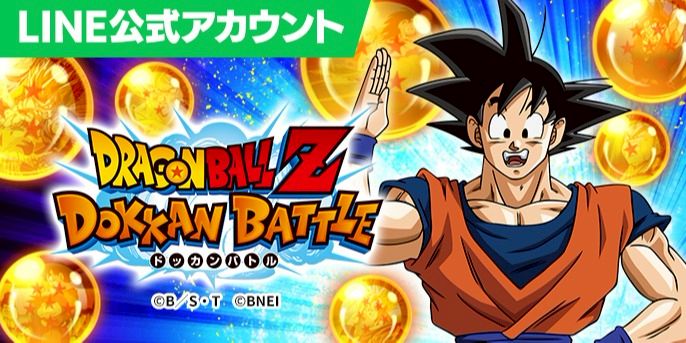 祝！公式アカウント開設 | ドラゴンボールZ ドッカンバトル | LINE
