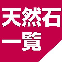 天然石 パワーストーン Lucky365 | LINE Official Account