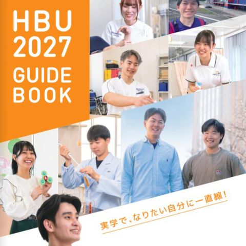 2027年度版 大学資料を公開中！ | 北海道文教大学 | LINE Official Account