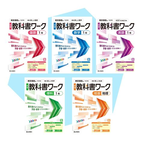 文理の教科書準拠シリーズ | 文理 | LINE Official Account