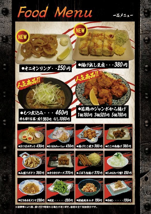 ラーメン雷豚 三芳店 | LINE Official Account