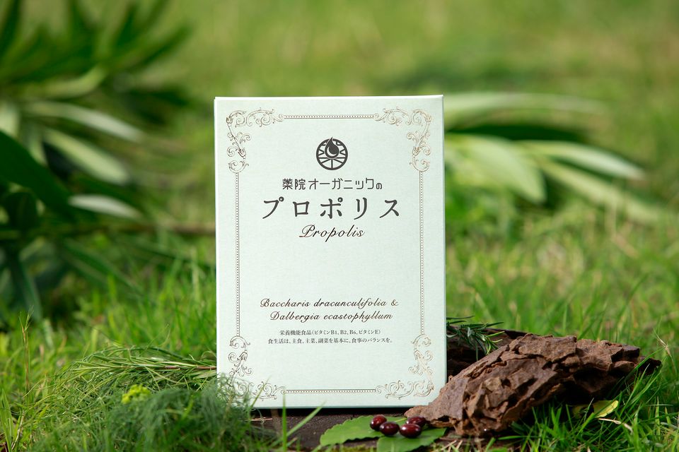 薬院オーガニックのプロポリス  2箱セット 楽天市場】【公式】薬院オーガニックのプロポリス 【2袋セット