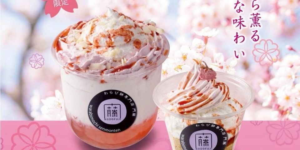 わらび餅 専門店 門藤 | LINE Official Account わらび餅 専門店 門藤 | LINE Official Account