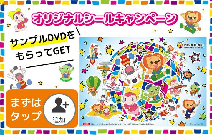 美品】ミライコイングリッシュ CD DVD フルセット 少し