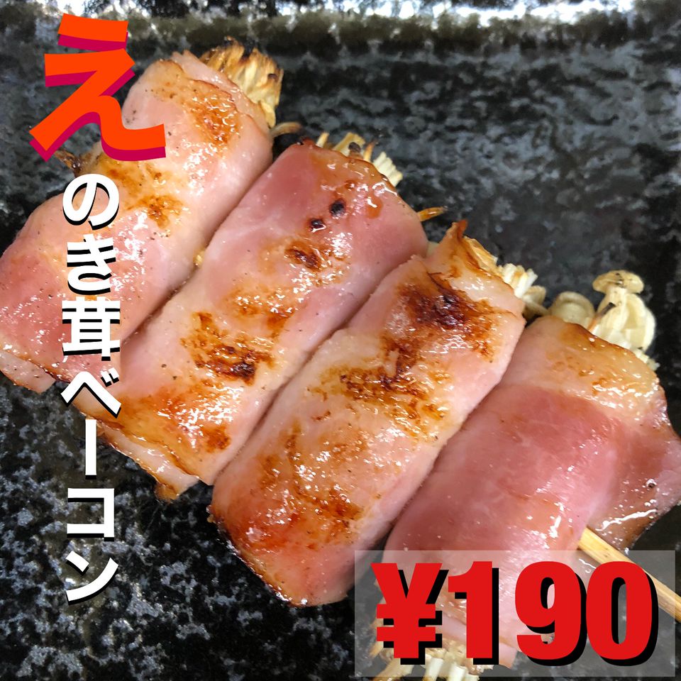 えのきページ 1017dde557ec5c0f79f3035f26e2c7