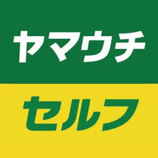ヤマウチセルフ | LINE Official Account