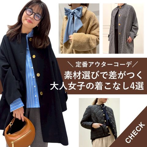 douce Harmonie ドゥスハルモニ アルパカ/ウール コート ウールアルパカバルキー ステンカラーコクーンコート