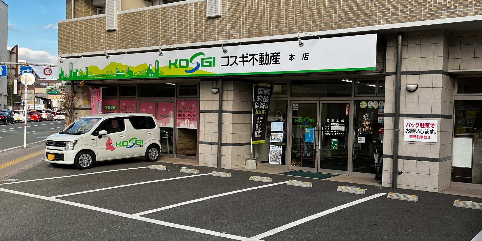 コスギ不動産　スタッフ コスギ不動産リーシング 営業本店 | LINE Official Account