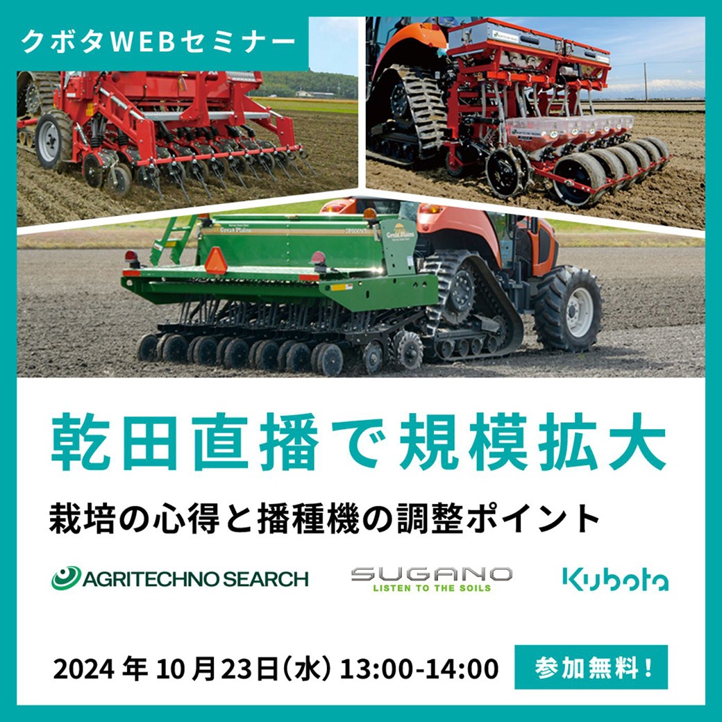 クボタ農業機械 | LINE Official Account