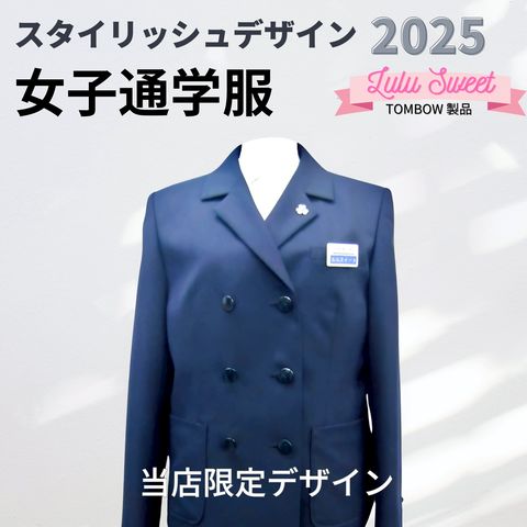 笠原中学校学生服 | さかきや平須店 (学生服販売店) | LINE