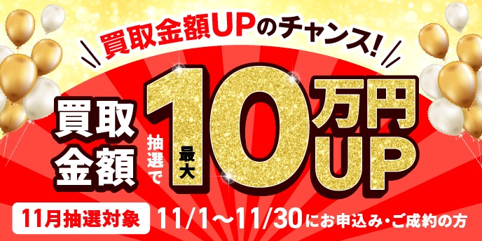 総合買取福ちゃん | LINE Official Account