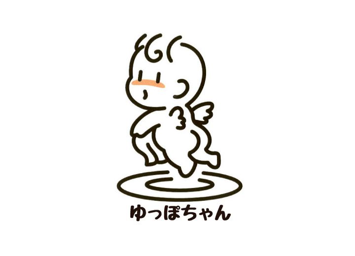 ゆっぽ とみや大清水 | LINE Official Account