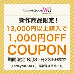 セレクトショップ ムー楽天市場店 | LINE Official Account