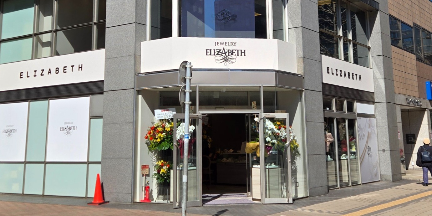 店舗移転のお知らせ