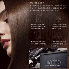 トリートメント marbb Products – marbb｜理美容サロン向けナノバブルシステム｜marbb