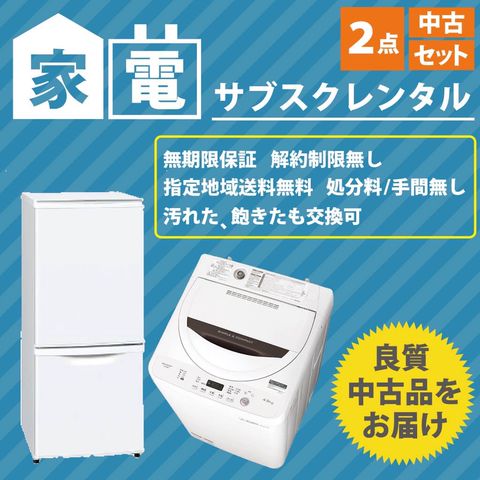 ♻️家電のネット販売専門店 Reuse Pro♻️ お任せ90Lクラス冷蔵庫 ♻️家電のネット販売専門店 Reuse Pro♻️ お任せ90Lクラス冷蔵庫