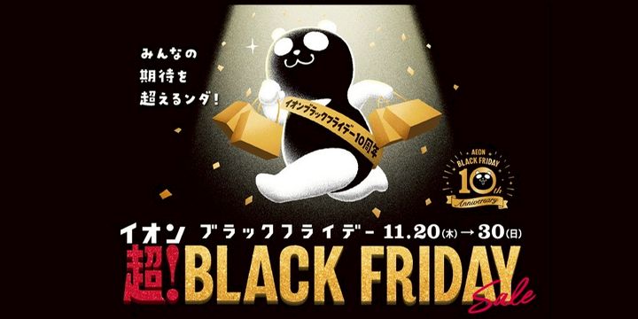 キッズリパブリック イオン | LINE Official Account