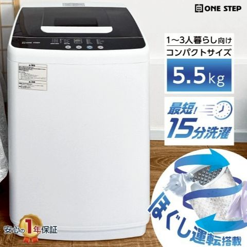 洗濯機 | ~ONE STEP~ 公式アカウント | LINE Official Account