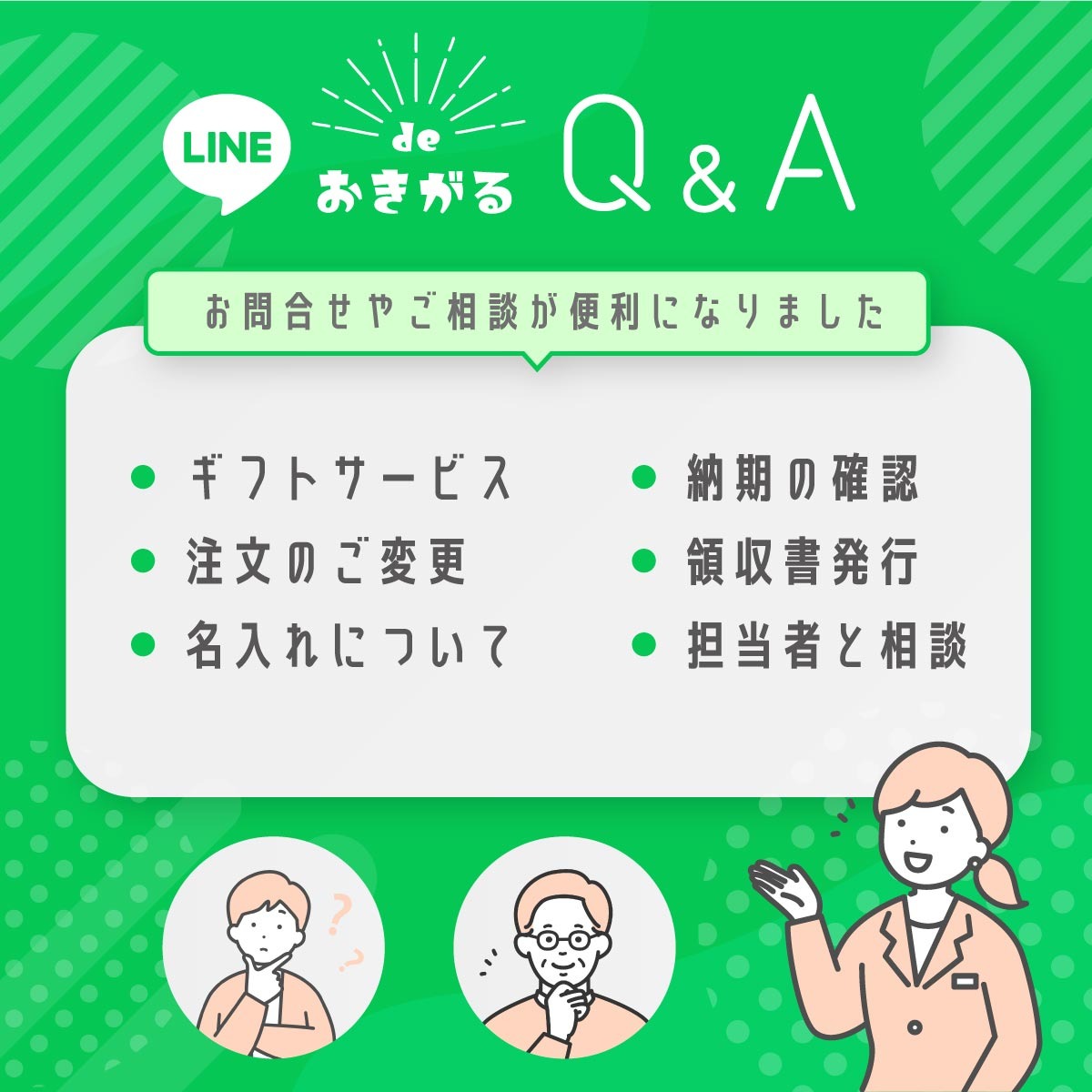 JTOPIA公式LINE | LINE Official Account