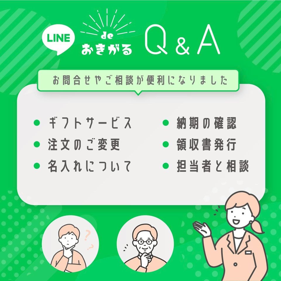 JTOPIA公式LINE | LINE Official Account