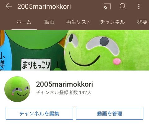 まりもっこり | LINE Official Account