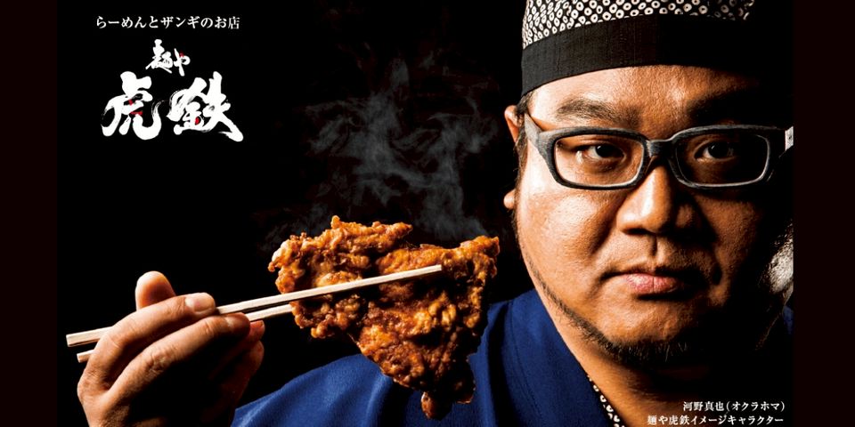 麺や虎鉄 北50条店 | LINE Official Account