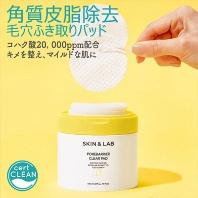 SKIN＆LAB日本正規販売店楽天市場店 | LINE Official Account