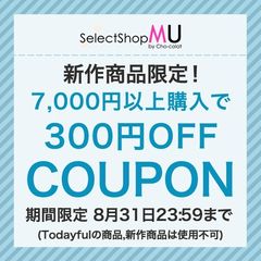 セレクトショップ ムー楽天市場店 | LINE Official Account