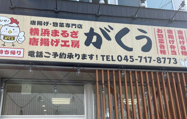 がくう | LINE Official Account