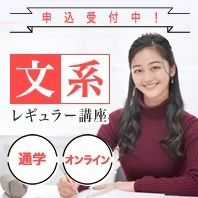 ECC編入学院 | LINE Official Account